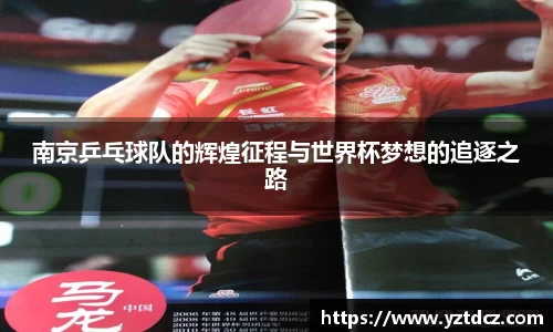 jn江南·(中国区)体育平台