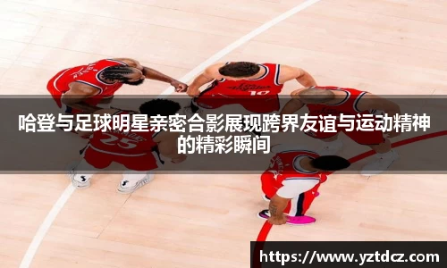 jn江南·(中国区)体育官网